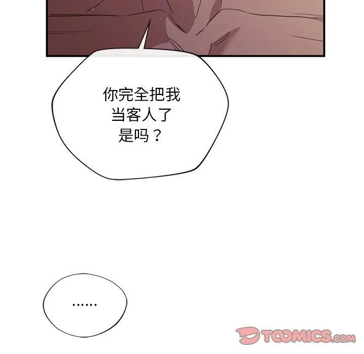 父债子偿 - 第30話 - page 44