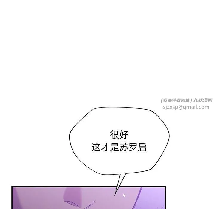 父债子偿 - 第30話 - page 46