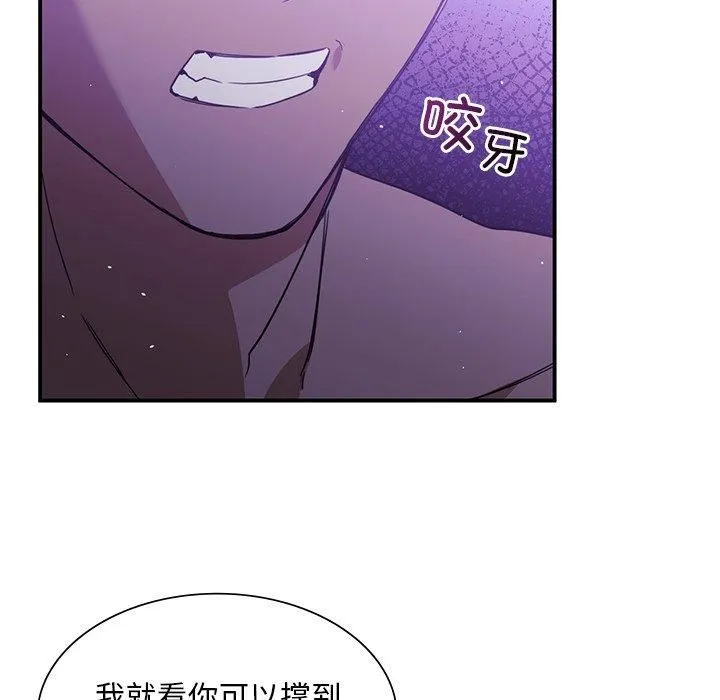 父债子偿 - 第30話 - page 47