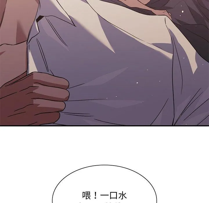 父债子偿 - 第30話 - page 49