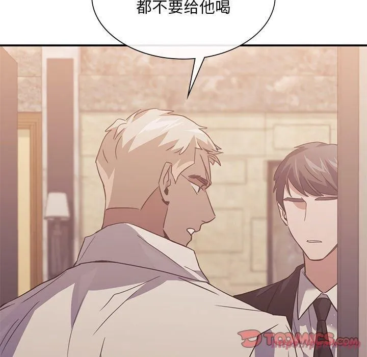 父债子偿 - 第30話 - page 50