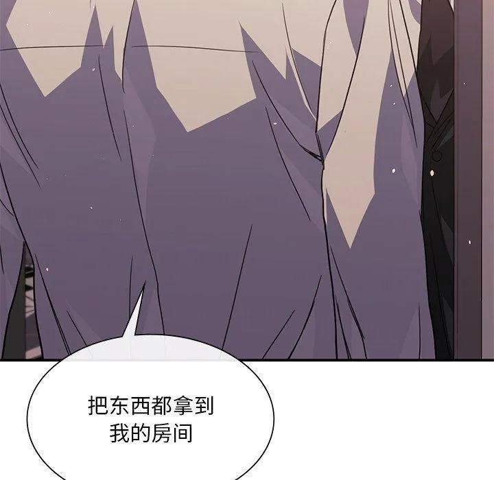 父债子偿 - 第30話 - page 51