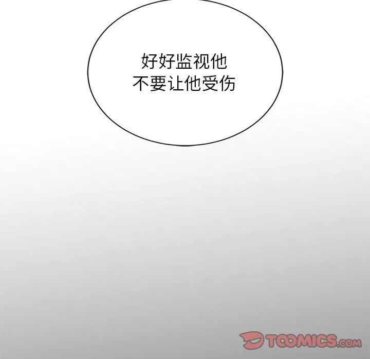 父债子偿 - 第30話 - page 56