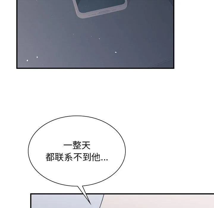 父债子偿 - 第30話 - page 65