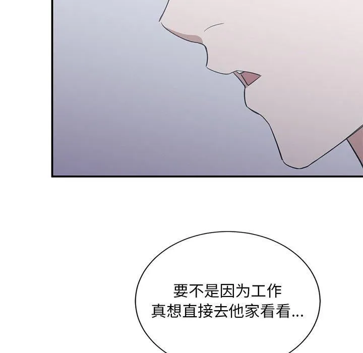 父债子偿 - 第30話 - page 66