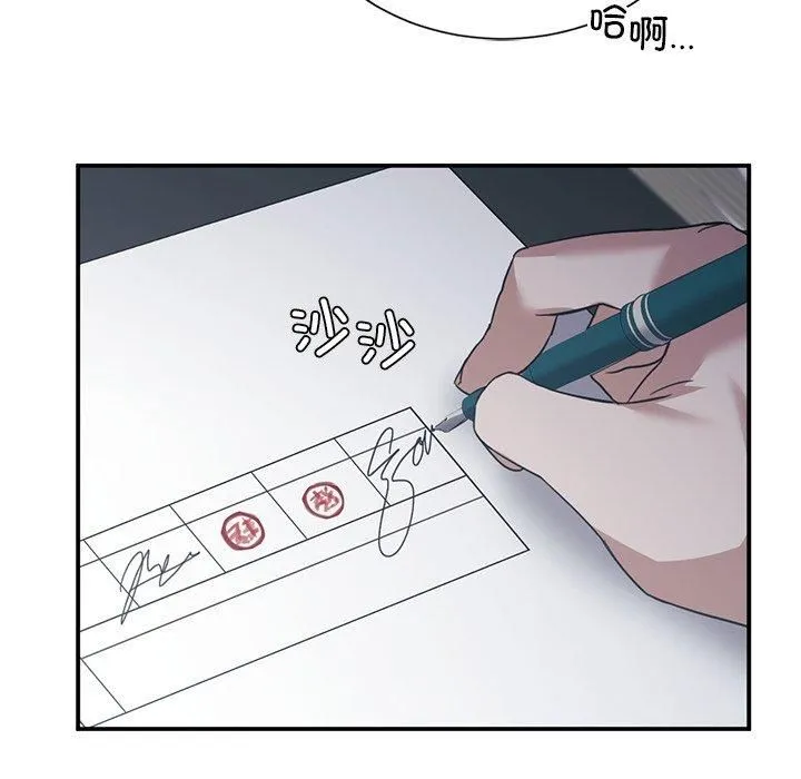 父债子偿 - 第30話 - page 67