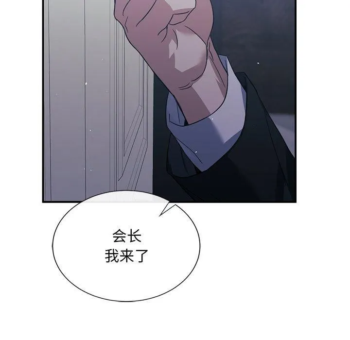 父债子偿 - 第30話 - page 69