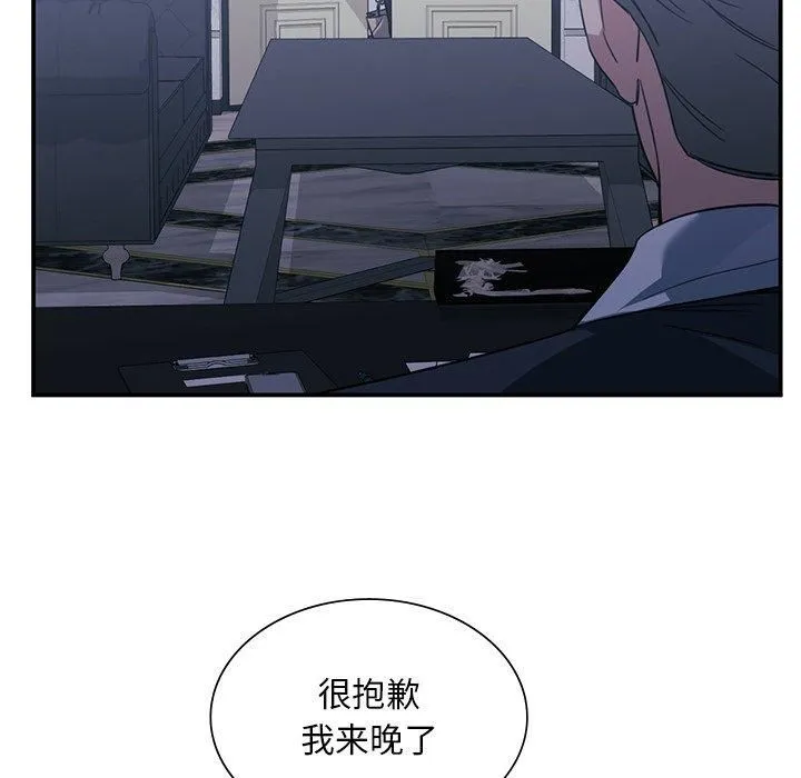 父债子偿 - 第30話 - page 71