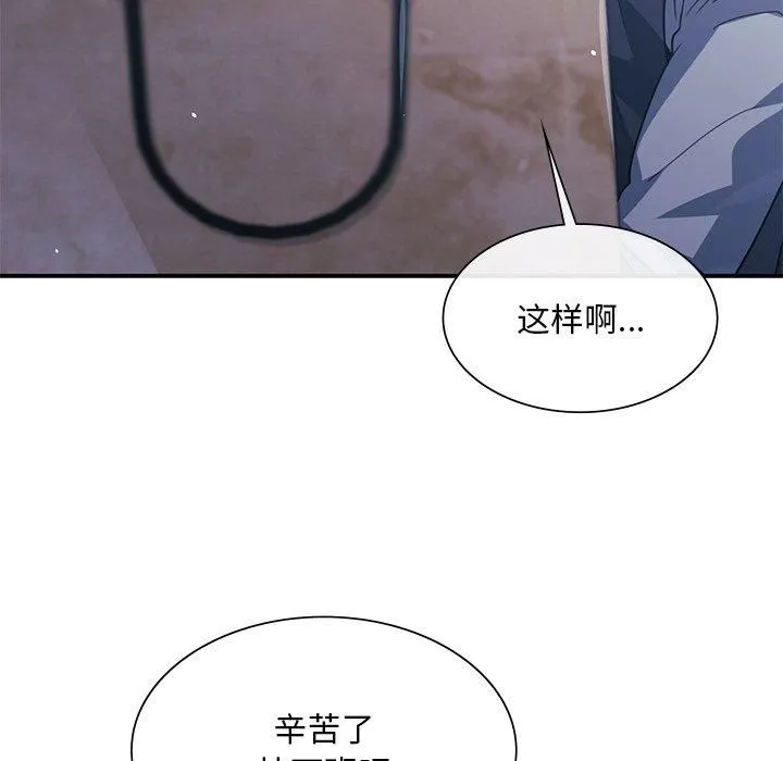 父债子偿 - 第30話 - page 77