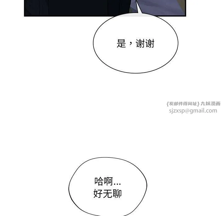 父债子偿 - 第30話 - page 79