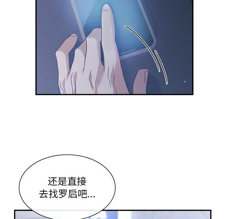 父债子偿 - 第30話 - page 82
