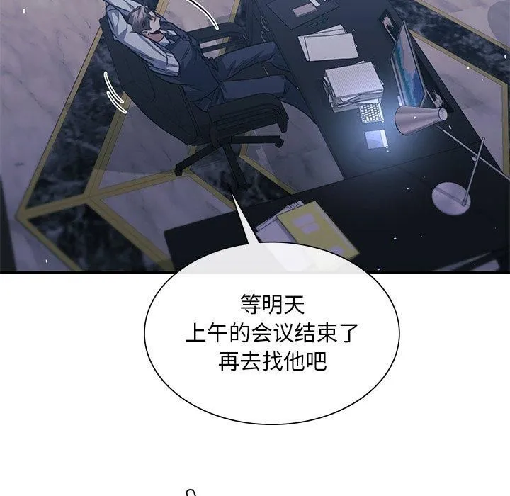 父债子偿 - 第30話 - page 85