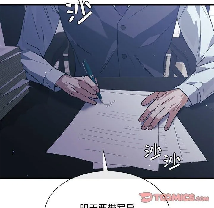 父债子偿 - 第30話 - page 86