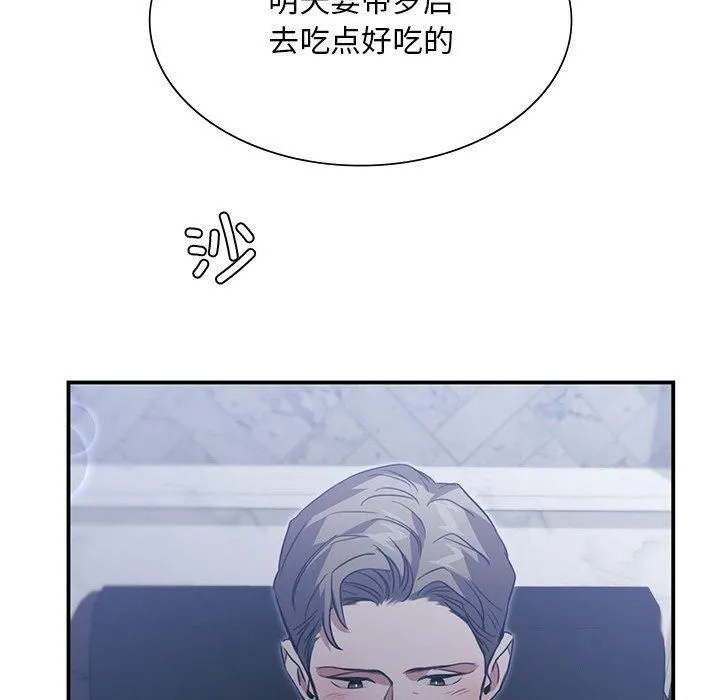 父债子偿 - 第30話 - page 87