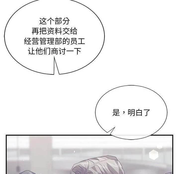 父债子偿 - 第30話 - page 96