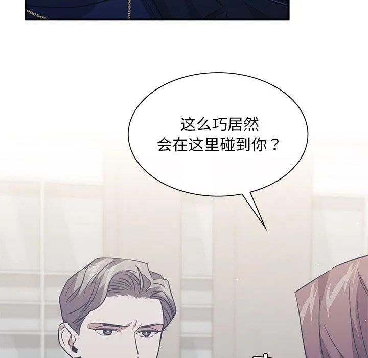 父债子偿 - 第30話 - page 101