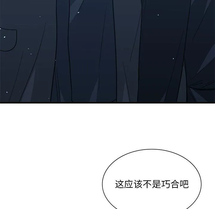 父债子偿 - 第30話 - page 103