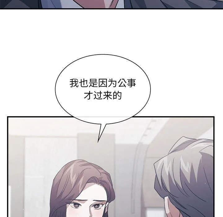 父债子偿 - 第30話 - page 105