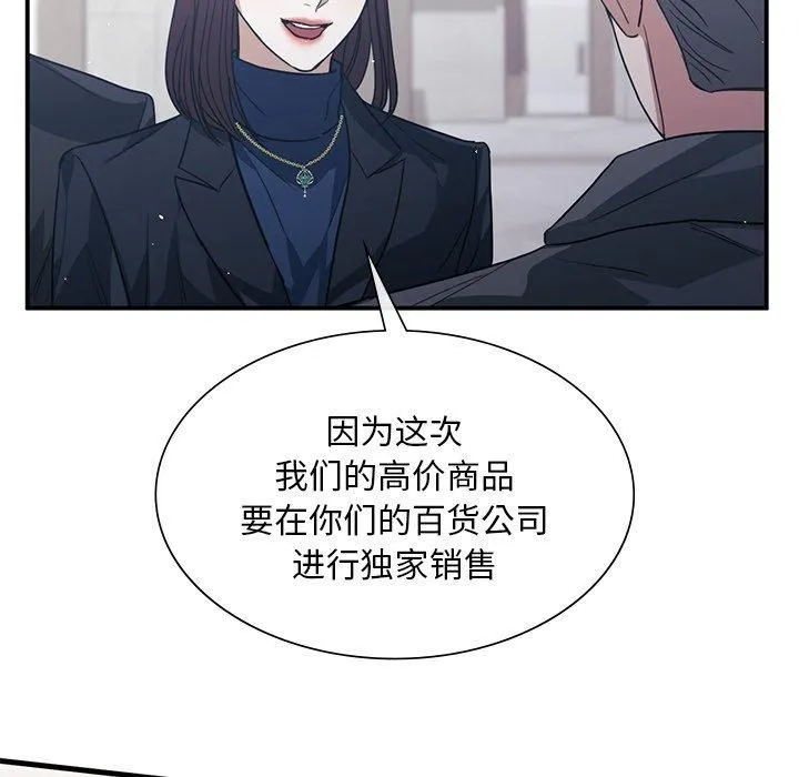 父债子偿 - 第30話 - page 106