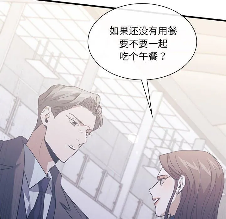 父债子偿 - 第30話 - page 107