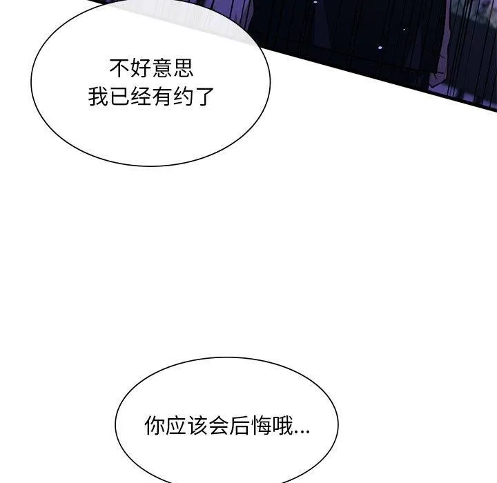 父债子偿 - 第30話 - page 109
