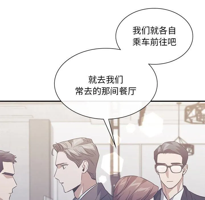 父债子偿 - 第30話 - page 111