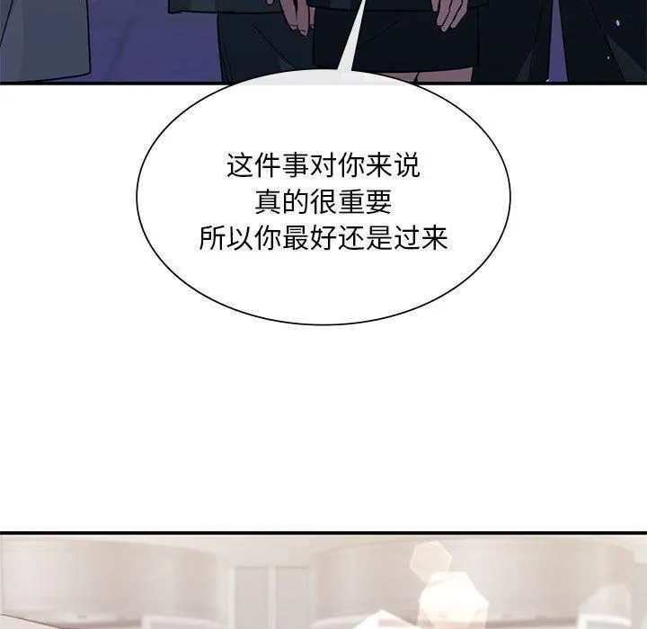 父债子偿 - 第30話 - page 113
