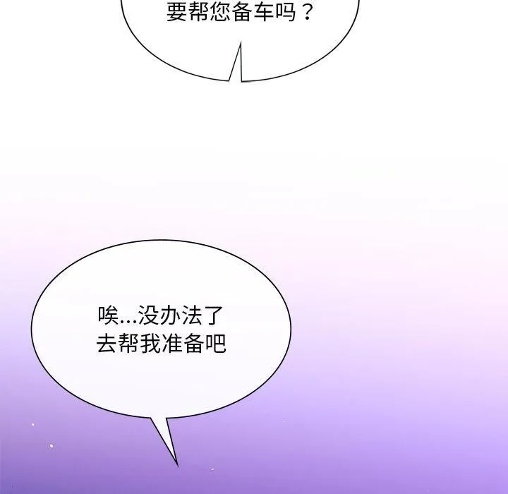 父债子偿 - 第30話 - page 115