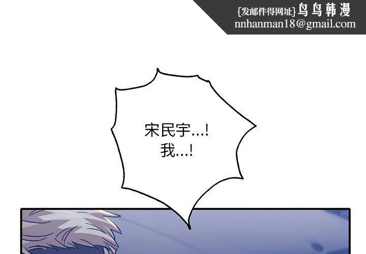 父债子偿 - 第28話 - page 1