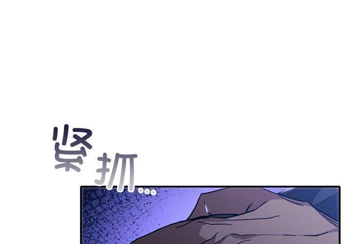 父债子偿 - 第28話 - page 4
