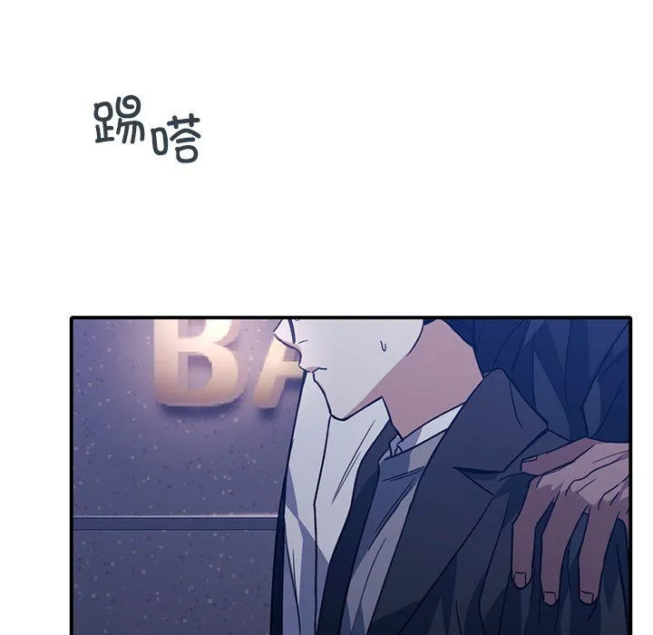 父债子偿 - 第28話 - page 10