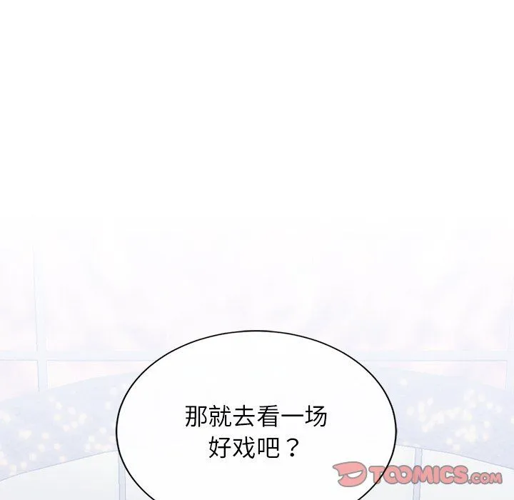 父债子偿 - 第28話 - page 12