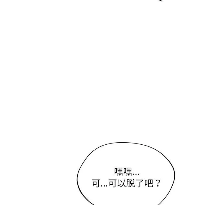 父债子偿 - 第28話 - page 20