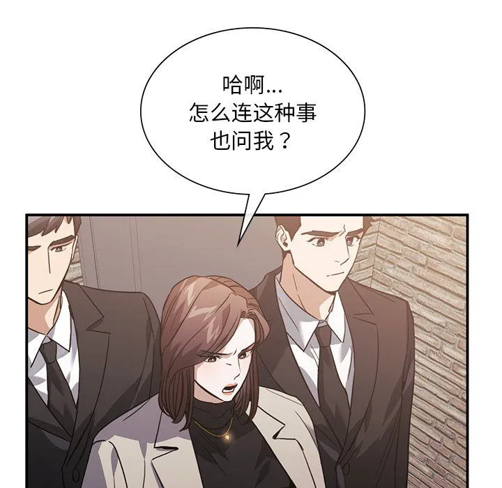 父债子偿 - 第28話 - page 22