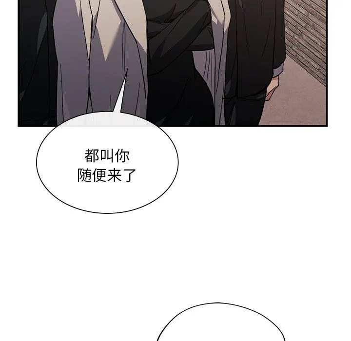 父债子偿 - 第28話 - page 23