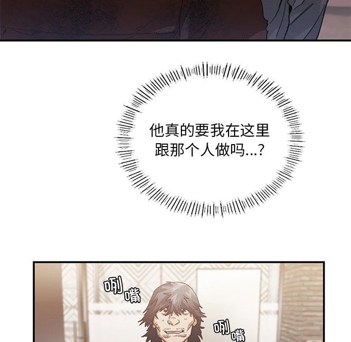 父债子偿 - 第28話 - page 25