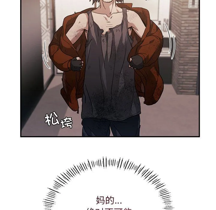 父债子偿 - 第28話 - page 26