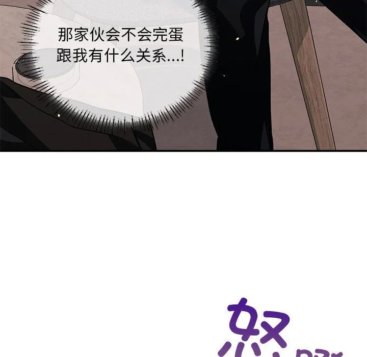 父债子偿 - 第28話 - page 29