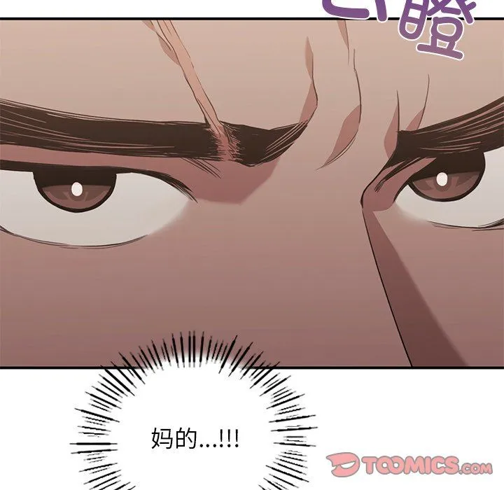 父债子偿 - 第28話 - page 30