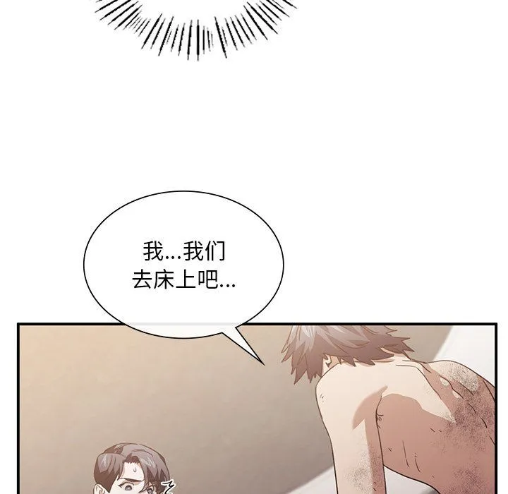 父债子偿 - 第28話 - page 31