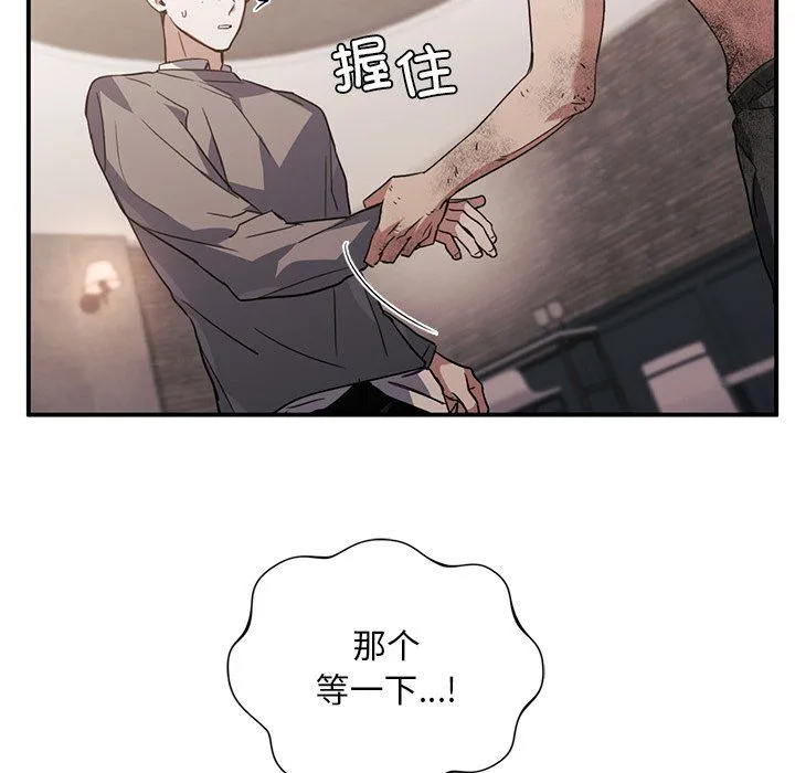父债子偿 - 第28話 - page 32