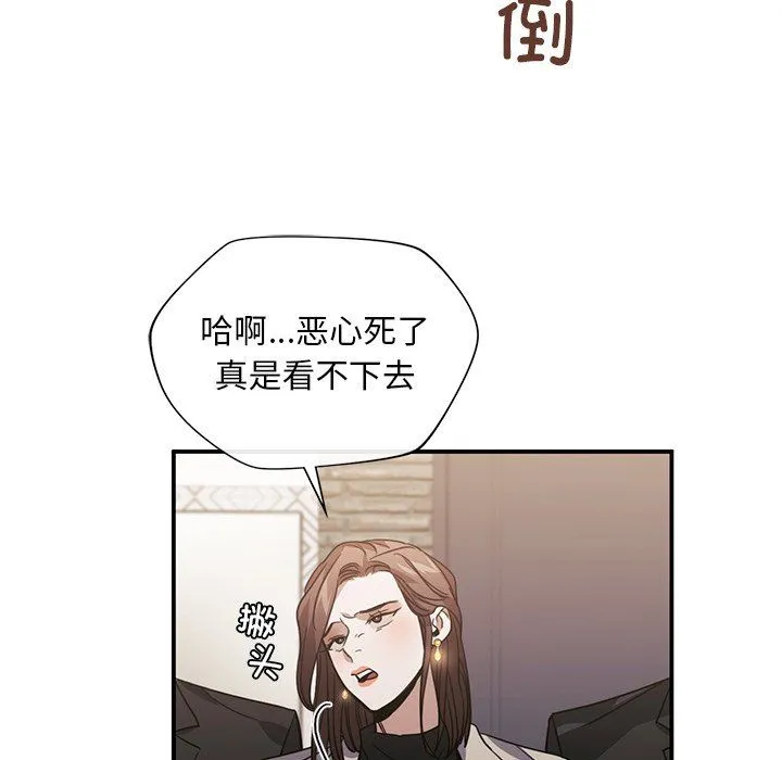 父债子偿 - 第28話 - page 35