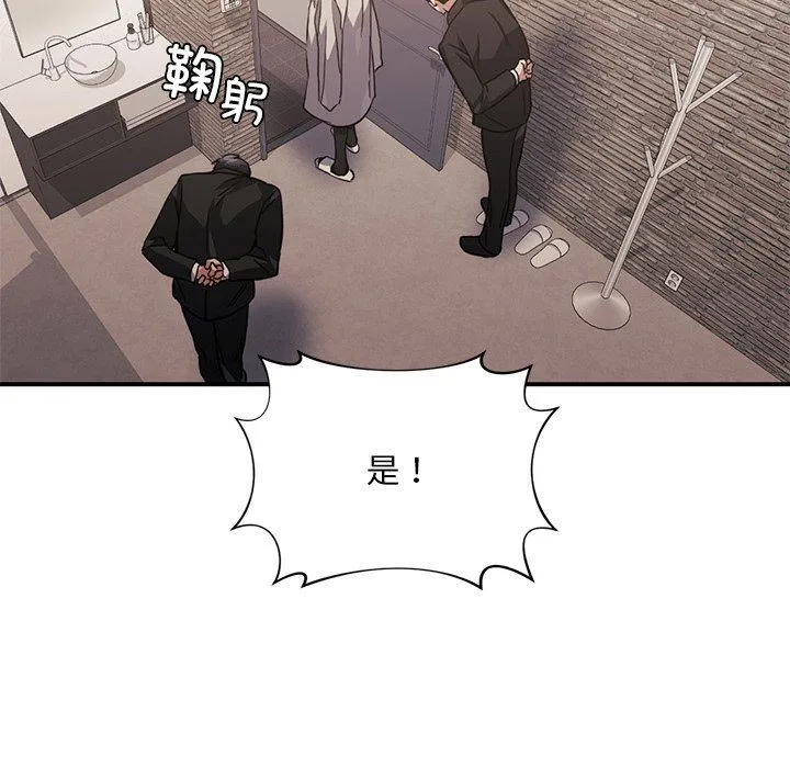 父债子偿 - 第28話 - page 37