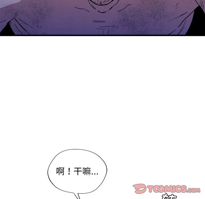 父债子偿 - 第28話 - page 42