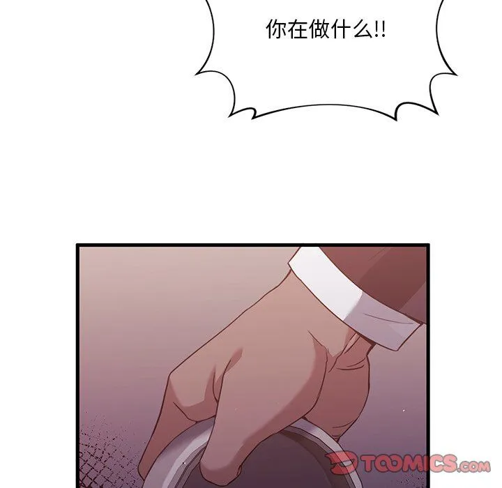 父债子偿 - 第28話 - page 45