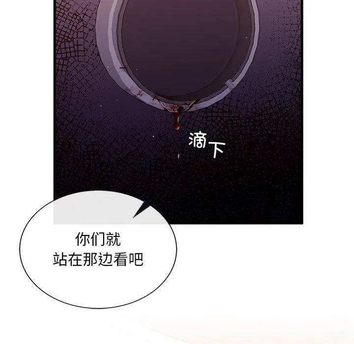父债子偿 - 第28話 - page 46