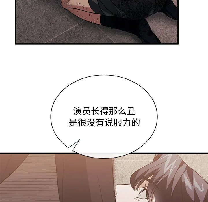 父债子偿 - 第28話 - page 52