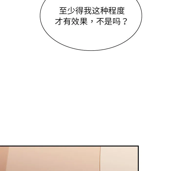 父债子偿 - 第28話 - page 56