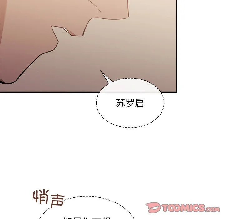 父债子偿 - 第28話 - page 57