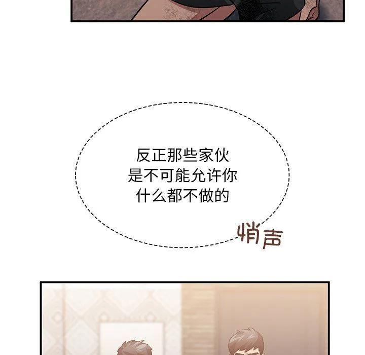 父债子偿 - 第28話 - page 59